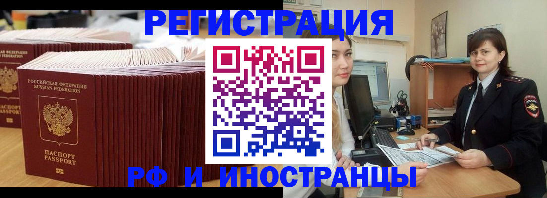 прописка 2025 в Тетюшах