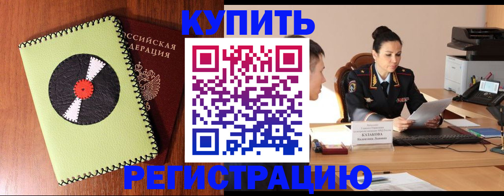 прописка 2025 в Тетюшах