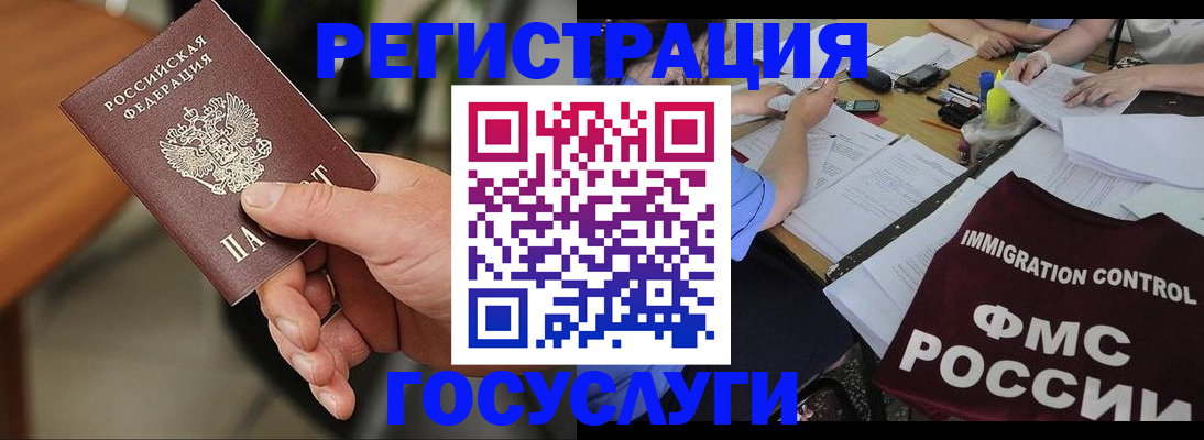 временная регистрация 2025 в Тетюшах