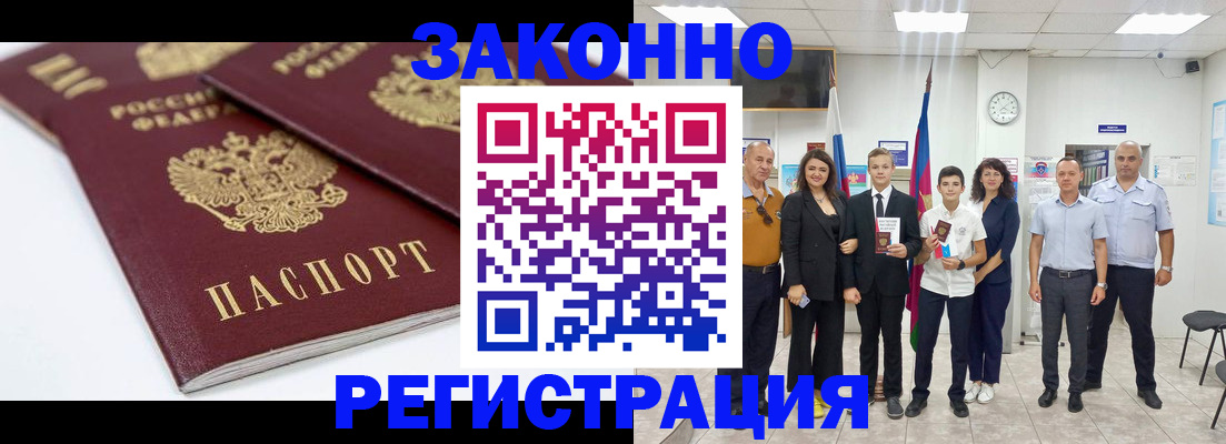 временная регистрация для всех в Тетюшах