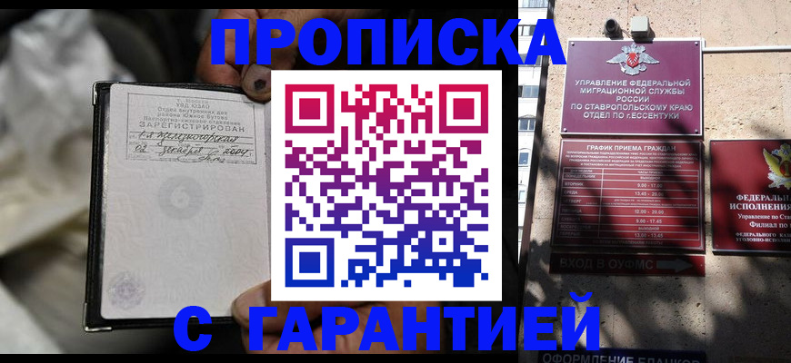 прописка паспорт в Тетюшах