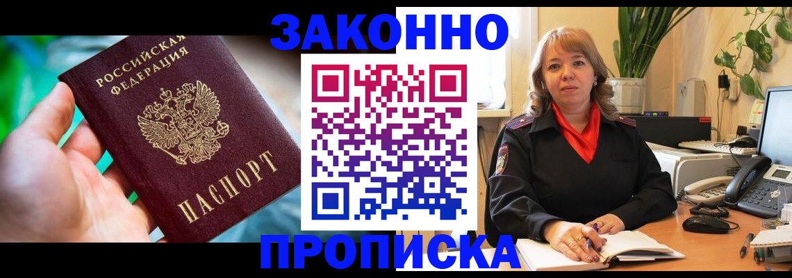 временная регистрация для школы в Тетюшах