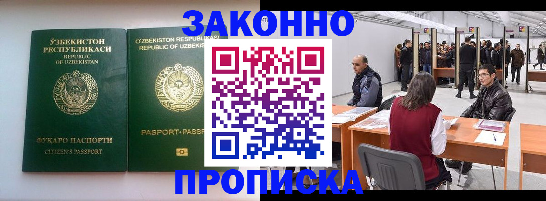 купить прописку в Тетюшах